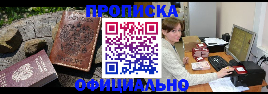 временная регистрация гарантия в Гусеве