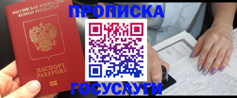 временная регистрация адрес в Гусеве