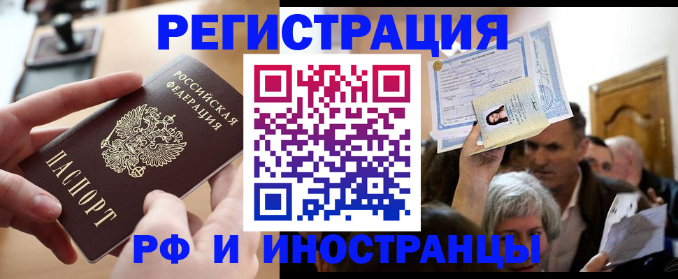 прописка паспорт в Гусеве