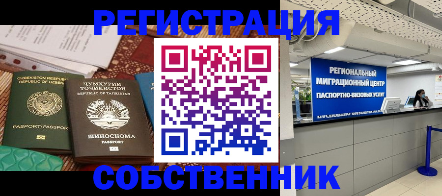 прописка гарантия в Гусеве