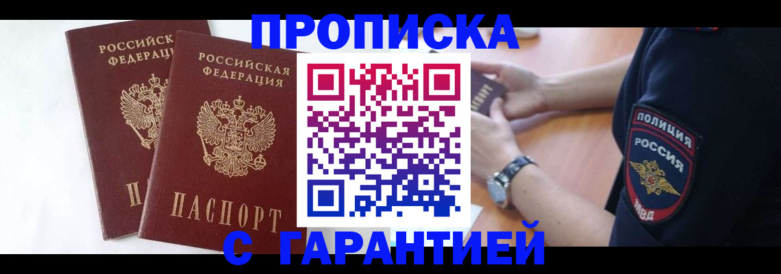 временная регистрация поиск в Гусеве