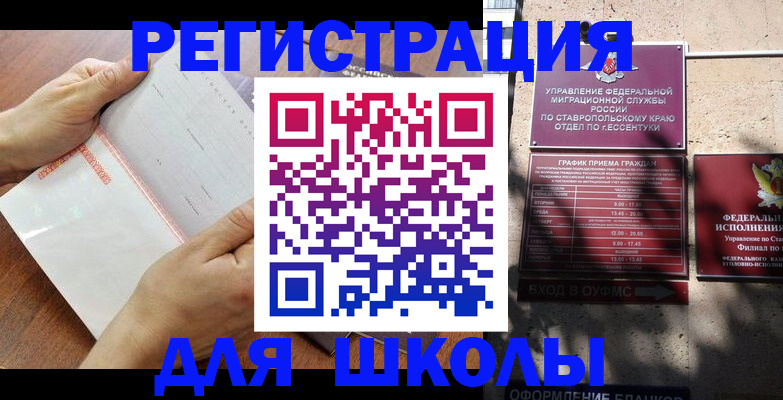 прописка от собственника в Гусеве